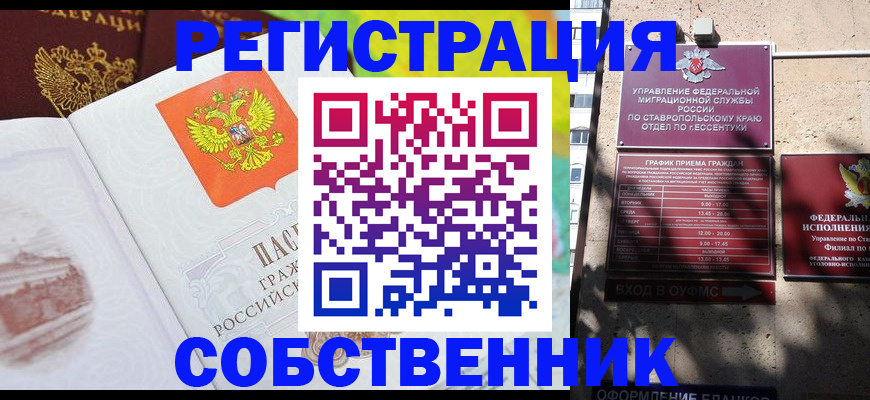 временная прописка в Мариинске